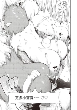 Page 99 of Onnanoko no Niku