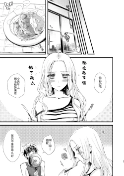 Page 28 of YOKUBARI SYRUP