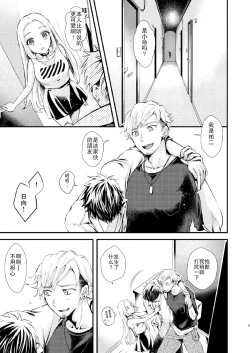 Page 6 of YOKUBARI SYRUP