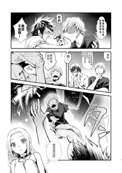 Page 8 of YOKUBARI SYRUP