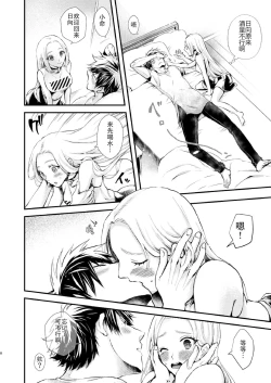 Page 9 of YOKUBARI SYRUP