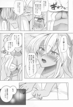 Page 16 of Musashikan no Sajikagen-hen