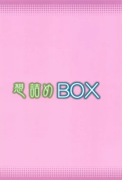 Page 30 of Omodume BOX 49