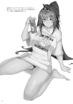 Page 15 of Atsugari Skadi-sama