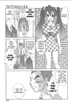 Page 105 of Mousou Mania Onnanoko