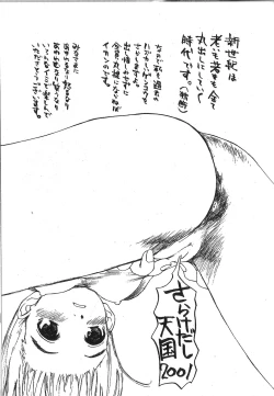 Page 175 of Mousou Mania Onnanoko