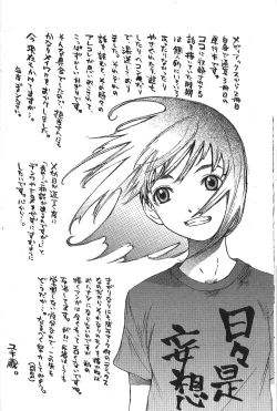 Page 176 of Mousou Mania Onnanoko