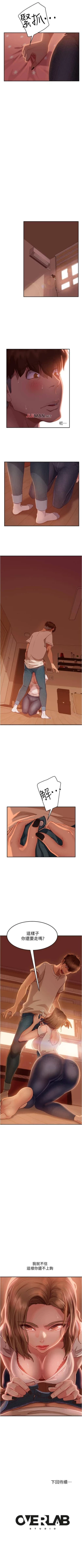 Page 112 of 【周六连载】不良女房客（作者：Overlab studio） 第1~26话