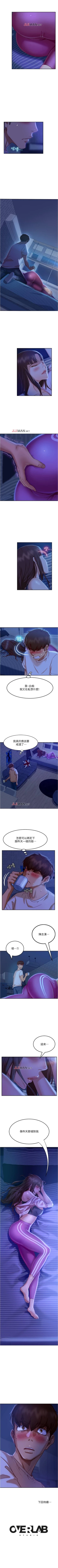 Page 125 of 【周六连载】不良女房客（作者：Overlab studio） 第1~26话