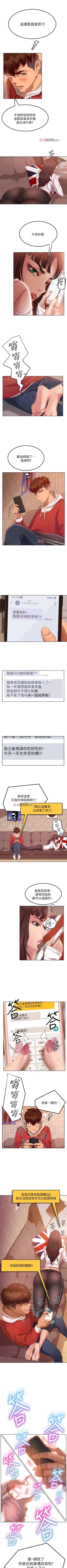 Page 12 of 【周六连载】不良女房客（作者：Overlab studio） 第1~26话