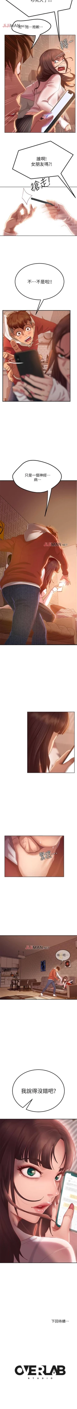 Page 13 of 【周六连载】不良女房客（作者：Overlab studio） 第1~26话