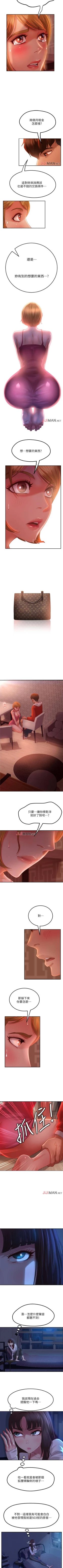 Page 42 of 【周六连载】不良女房客（作者：Overlab studio） 第1~26话