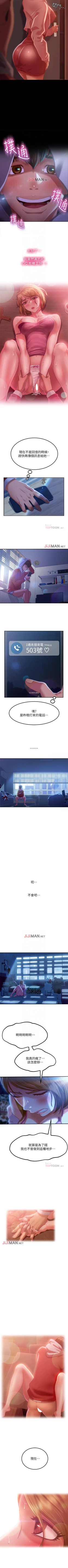 Page 54 of 【周六连载】不良女房客（作者：Overlab studio） 第1~26话