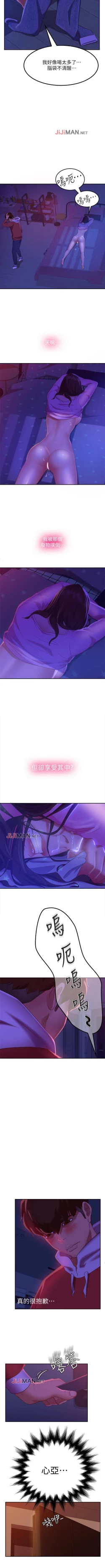 Page 77 of 【周六连载】不良女房客（作者：Overlab studio） 第1~26话