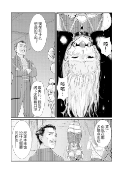 Page 6 of 圈套 番外篇 【中文版】