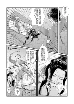 Page 8 of 圈套 番外篇 【中文版】