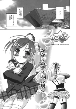 Page 106 of Kodaimousou Inran Musume