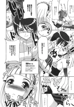 Page 109 of Kodaimousou Inran Musume