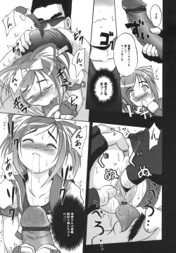 Page 114 of Kodaimousou Inran Musume