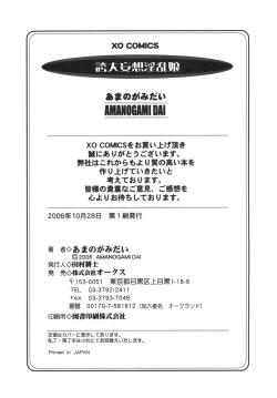 Page 163 of Kodaimousou Inran Musume