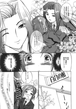 Page 87 of Kodaimousou Inran Musume