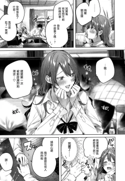 Page 28 of Shiko Splash Ch. 1-3