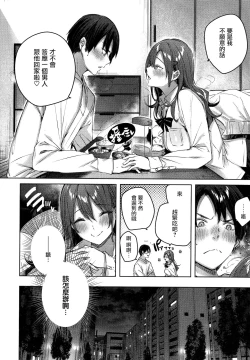 Page 29 of Shiko Splash Ch. 1-3