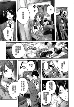 Page 30 of Shiko Splash Ch. 1-3