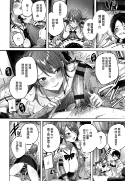 Page 35 of Shiko Splash Ch. 1-3