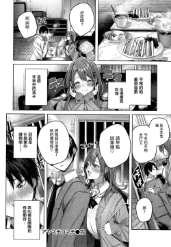 Page 47 of Shiko Splash Ch. 1-3