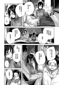 Page 55 of Shiko Splash Ch. 1-3