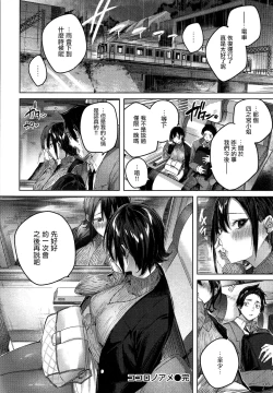 Page 69 of Shiko Splash Ch. 1-3