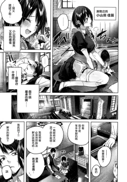 Page 6 of Shiko Splash Ch. 1-3