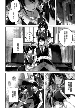 Page 9 of Shiko Splash Ch. 1-3