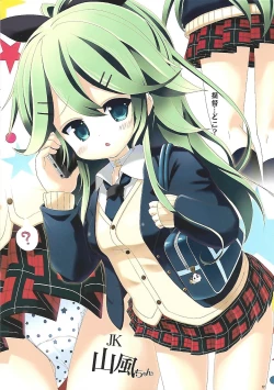 Page 12 of Kisekae Yamakaze-chan