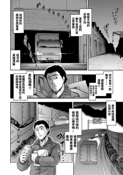 Page 2 of Hakobiya no Oshigoto