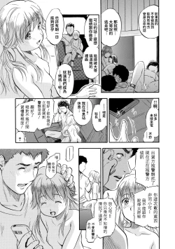 Page 35 of Hakobiya no Oshigoto