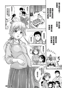 Page 36 of Hakobiya no Oshigoto