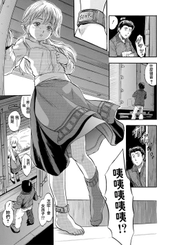 Page 3 of Hakobiya no Oshigoto