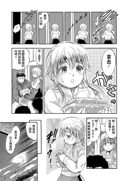 Page 5 of Hakobiya no Oshigoto