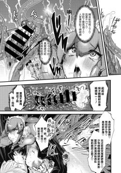 Page 18 of Anata wo Aishimasu