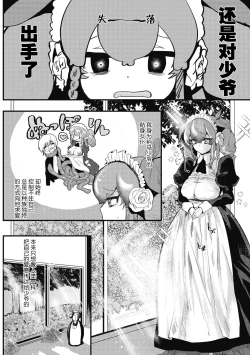 Page 5 of Anata wo Aishimasu