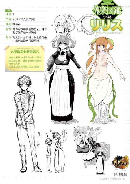 Download Anata wo Aishimasu