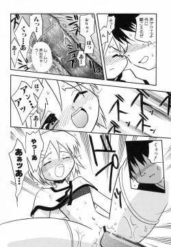 Page 108 of Hinnyuu ga Kiru!