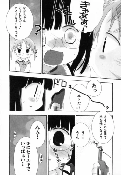Page 151 of Hinnyuu ga Kiru!