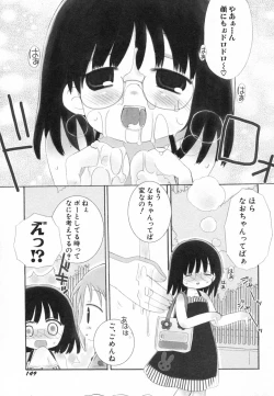 Page 153 of Hinnyuu ga Kiru!