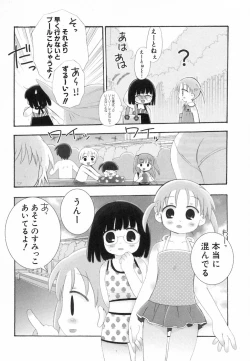 Page 154 of Hinnyuu ga Kiru!