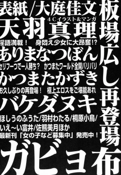 Page 173 of Hinnyuu ga Kiru!