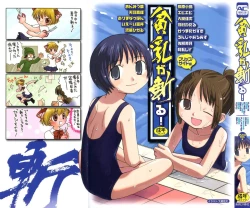 Page 1 of Hinnyuu ga Kiru!