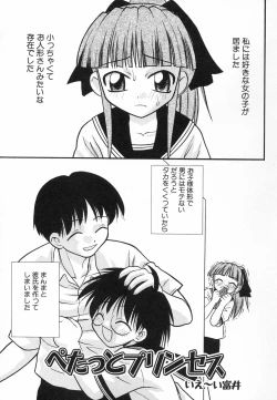 Page 25 of Hinnyuu ga Kiru!